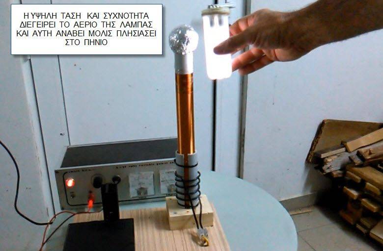 How I Made a Tesla Coil